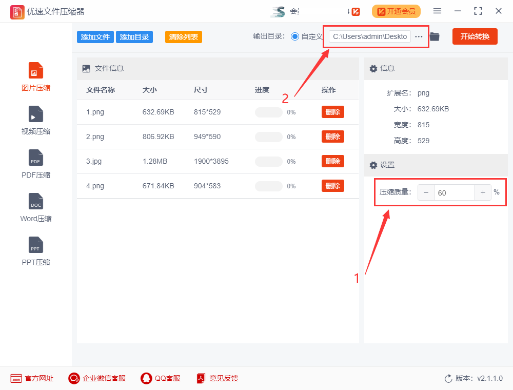 图片太大不能上传怎么办?