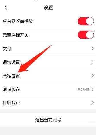 点淘如何查看黑名单