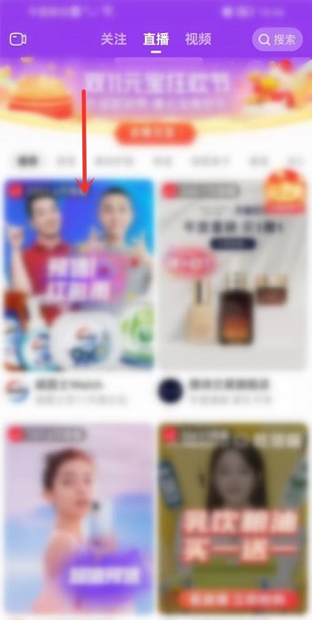 点淘如何关掉弹幕