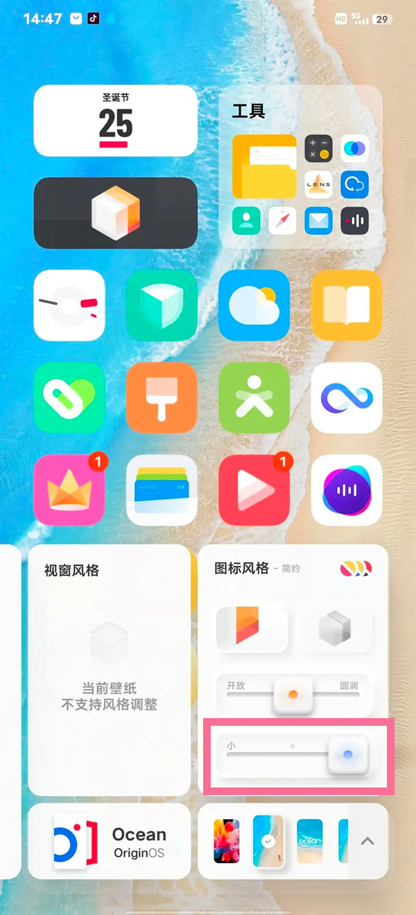 vivo手机图标不显示字了如何设置