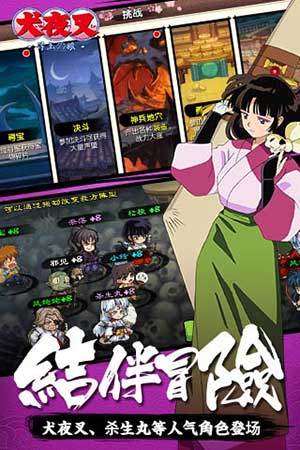 犬夜叉寻玉之旅满V版