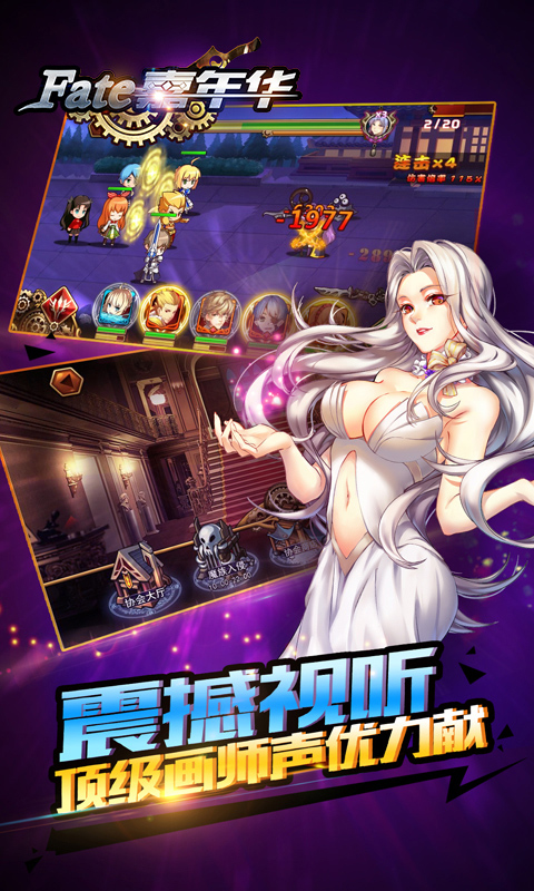 Fate嘉年华满v版