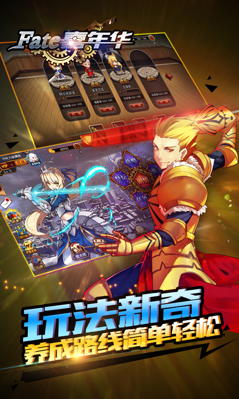 Fate嘉年华满v版