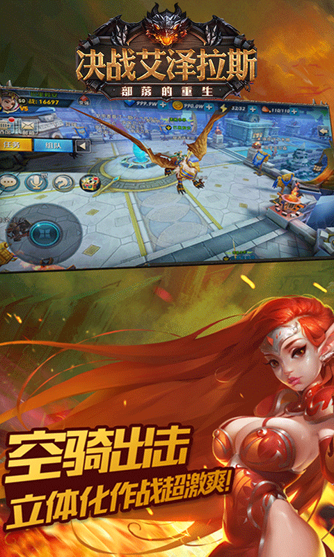 决战艾泽拉斯BT版