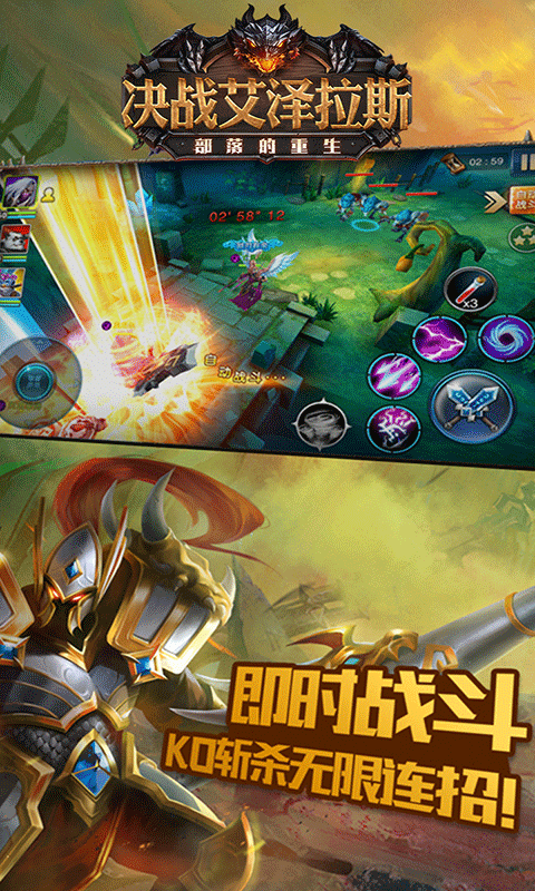 决战艾泽拉斯BT版