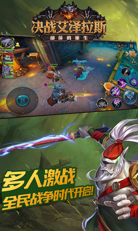 决战艾泽拉斯BT版