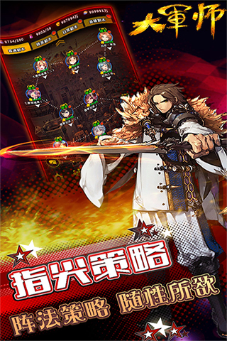 大军师司马懿BT版