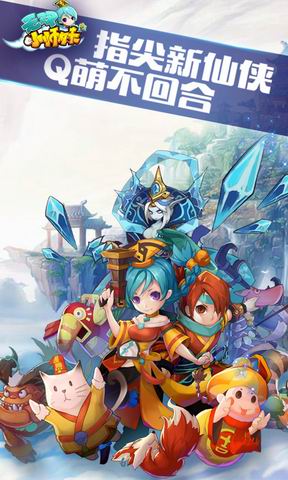 无双小师妹手游