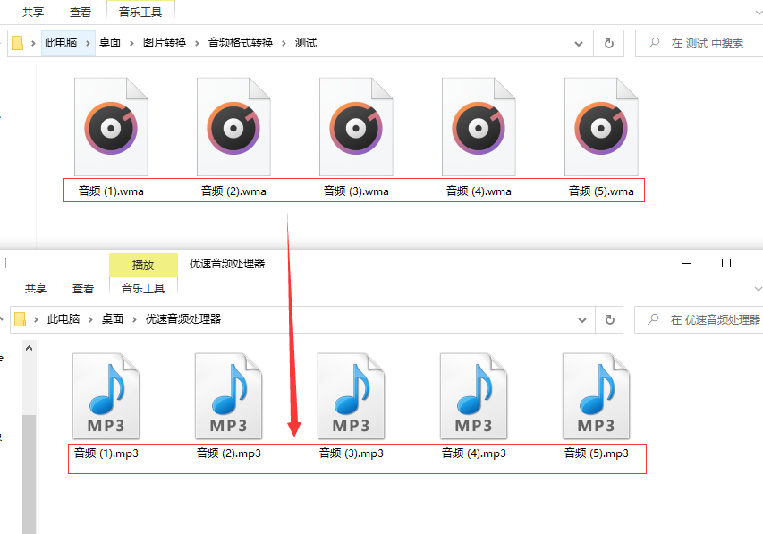wma格式怎么转换mp3?