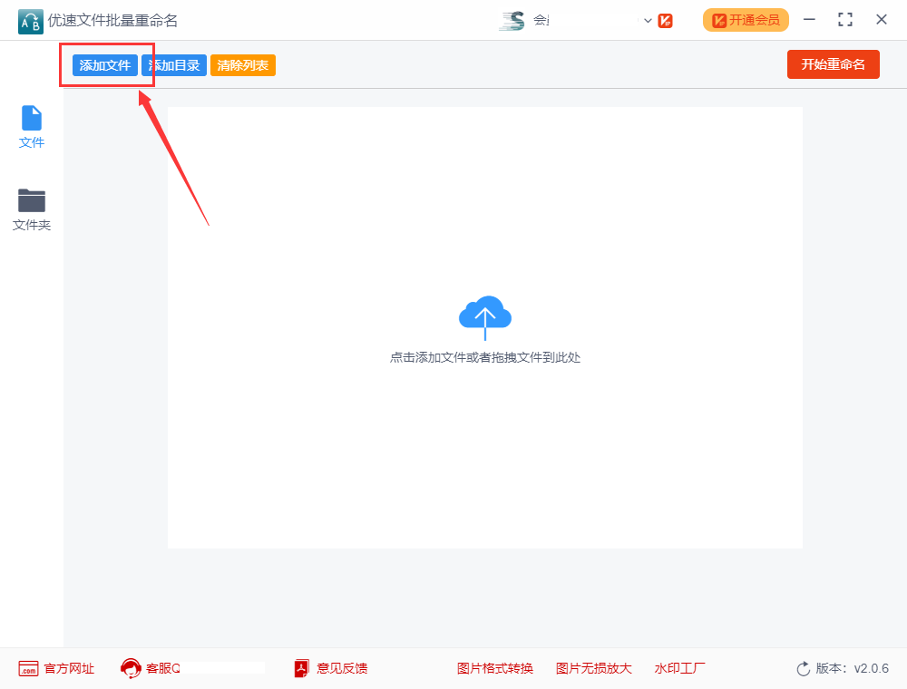 如何修改word的创建时间?