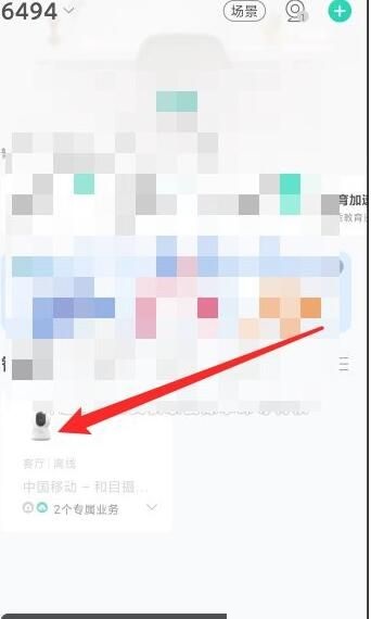 和家亲摄像头如何看回放