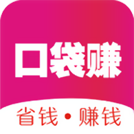 口袋赚