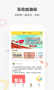 快对作业app