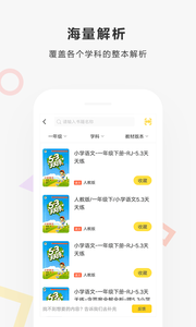 快对作业app