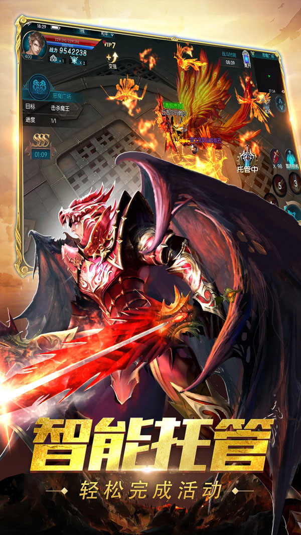 奇迹最强者苹果版