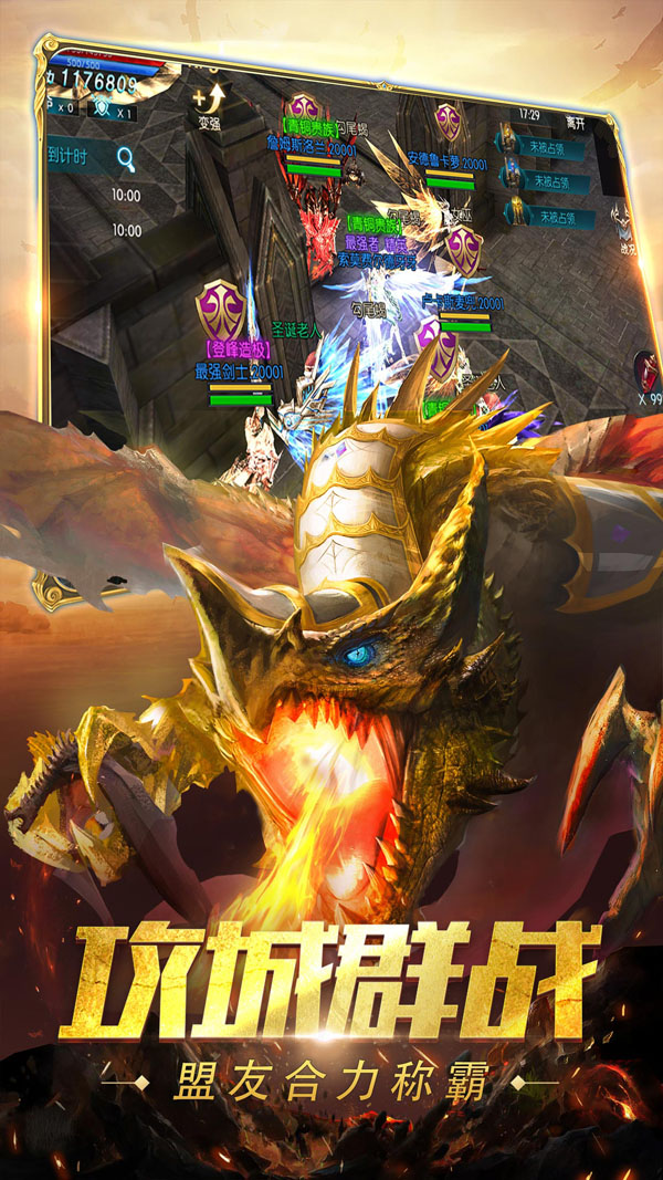 奇迹最强者苹果版