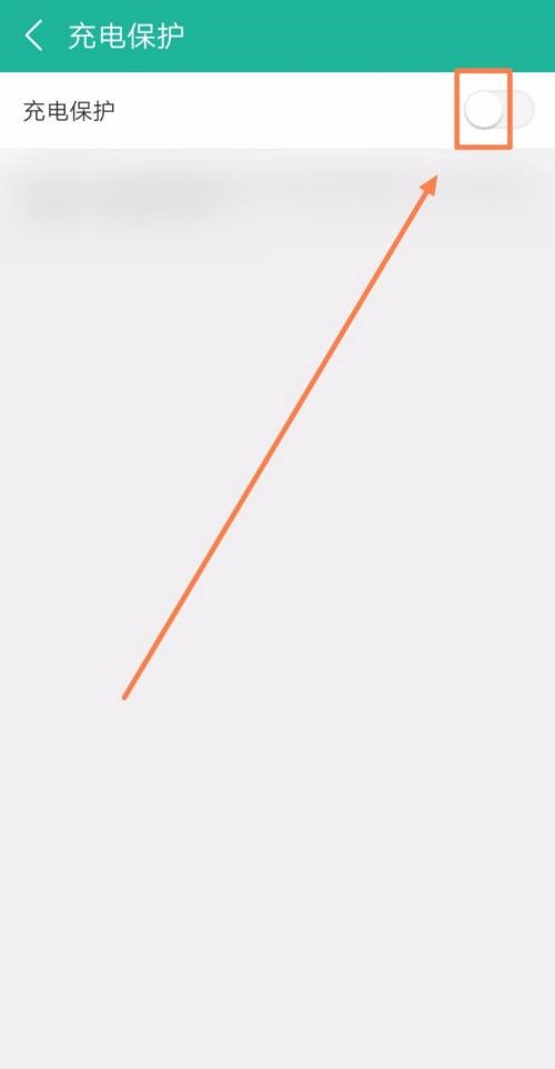 360影视大全怎么开启充电保护