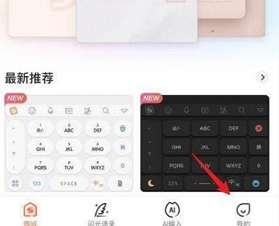 搜狗输入法滑行功能怎么打开