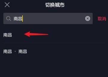 抖音如何查看附近的人