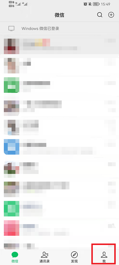 微信视频通话铃声如何恢复默认