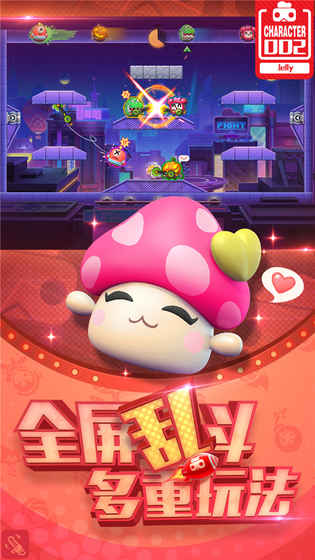 玩具大乱斗手机版