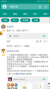 手机乐园app下载