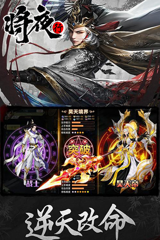 将夜行BT版手游