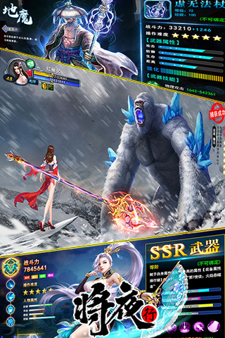 将夜行BT版手游