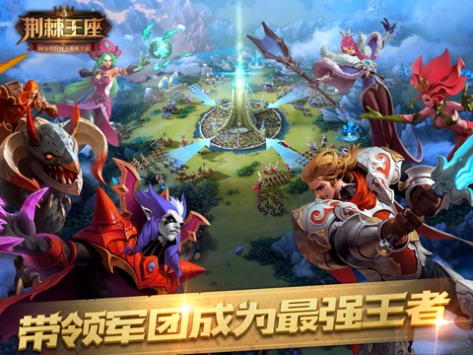 荆棘王座百度版