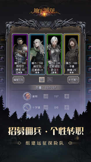 地下城堡2黑暗觉醒安卓版