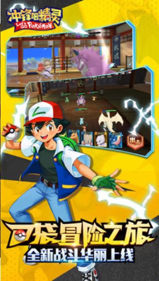 冲锋吧精灵最新版