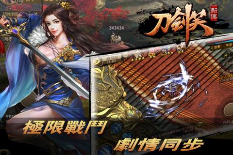 刀剑笑新传手游