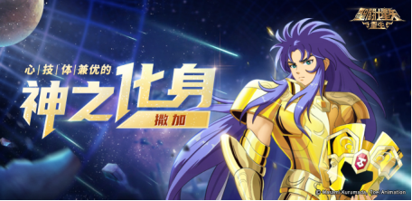 圣斗士星矢:重生游戏宣传图