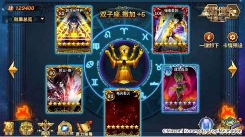 圣斗士星矢:重生游戏介绍图8