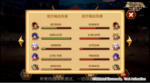 圣斗士星矢:重生游戏介绍图19