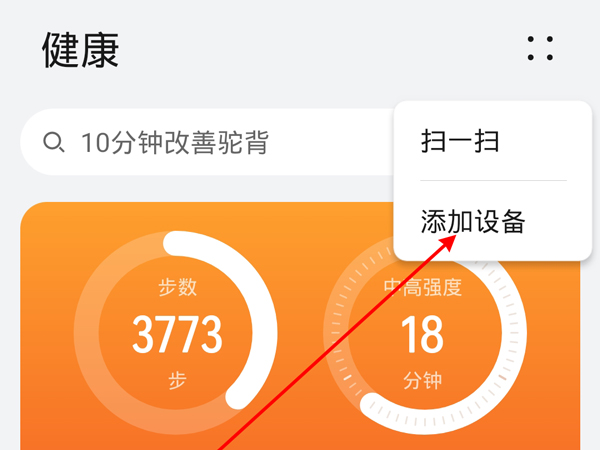 华为手环7如何设置来电提醒