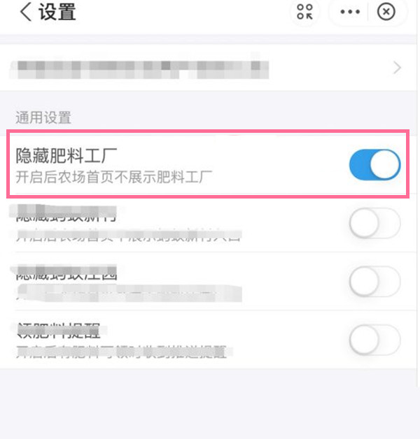 支付宝芭芭农场在什么地方隐藏肥料工厂