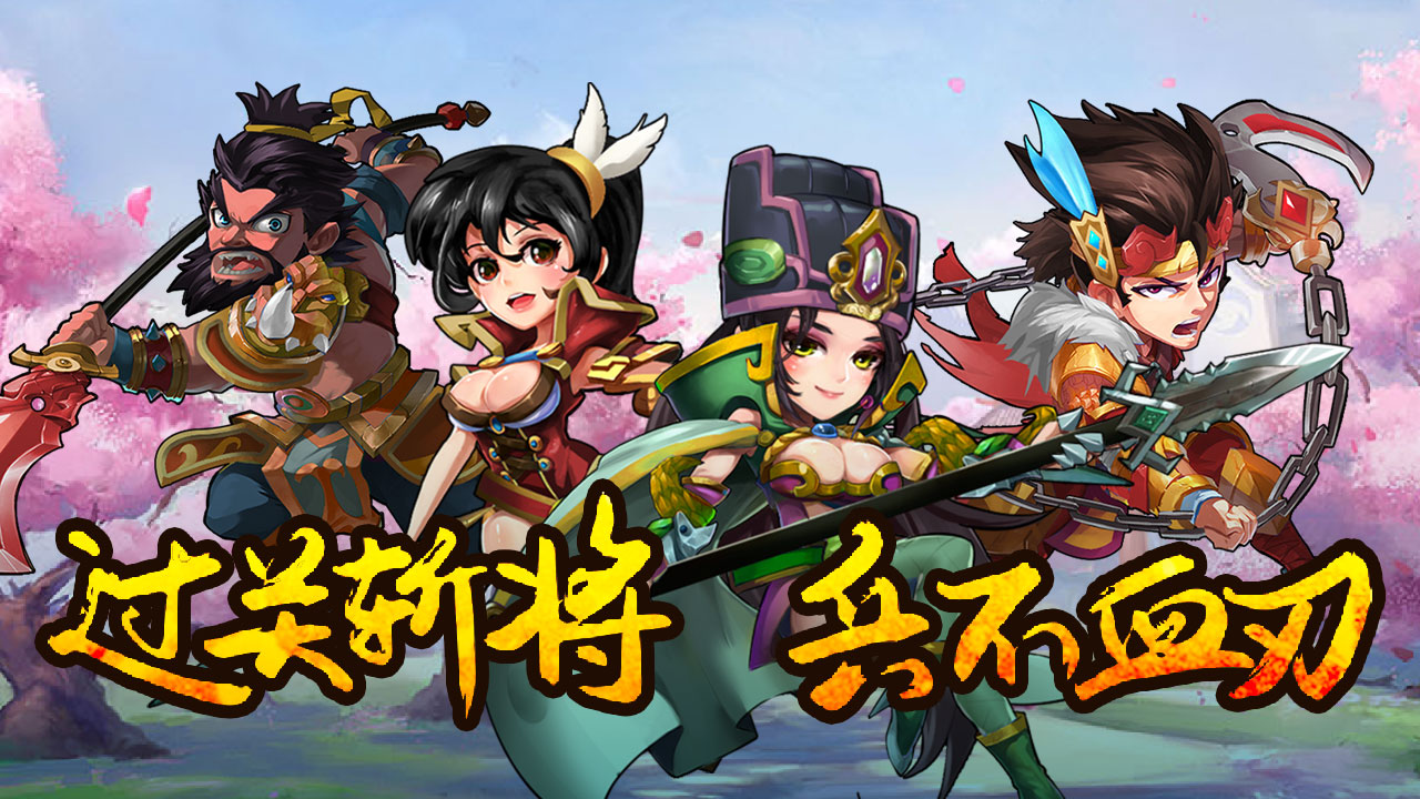 起凡名将录最新版