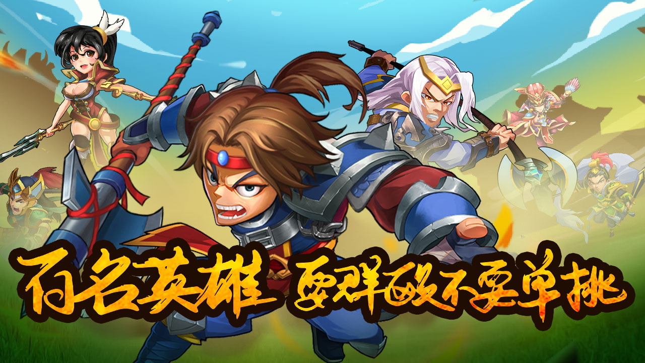 起凡名将录最新版