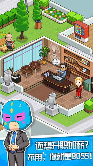 游戏发展国OL手机版