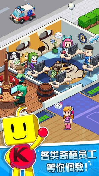 游戏发展国OL手机版