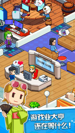 游戏发展国OL手机版