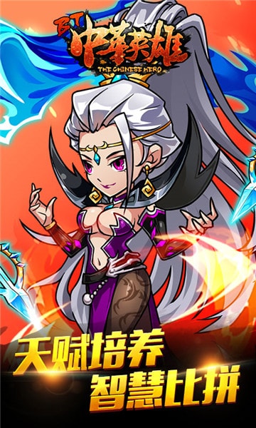 中华英雄公益服