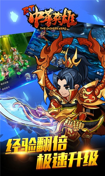 中华英雄公益服