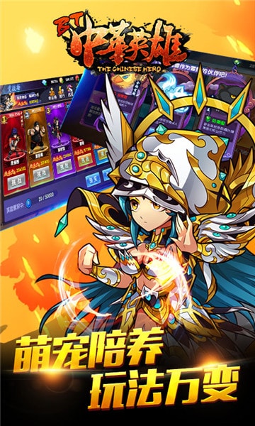 中华英雄公益服