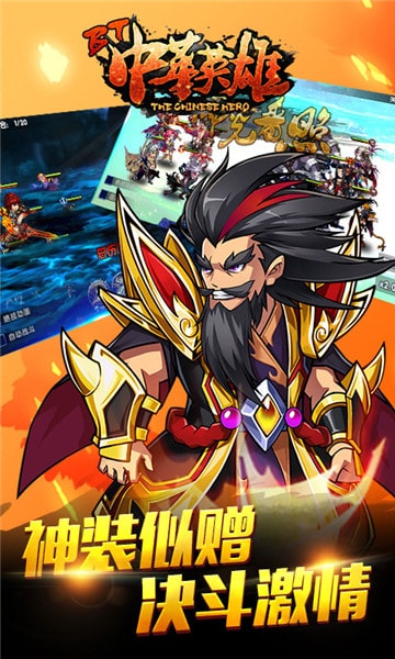 中华英雄公益服