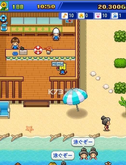 开罗海之家物语