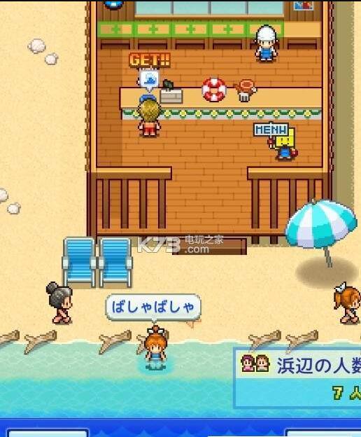 开罗海之家物语