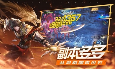 荣耀全明星手游