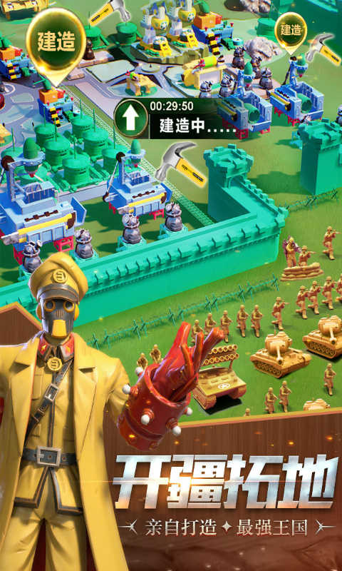 兵人大战安卓版